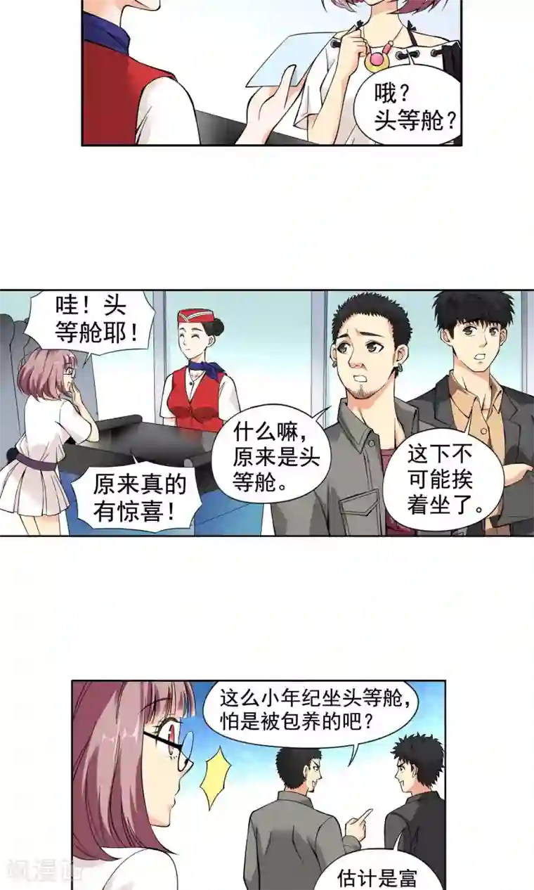 妙医圣女第1话 初次邂逅1