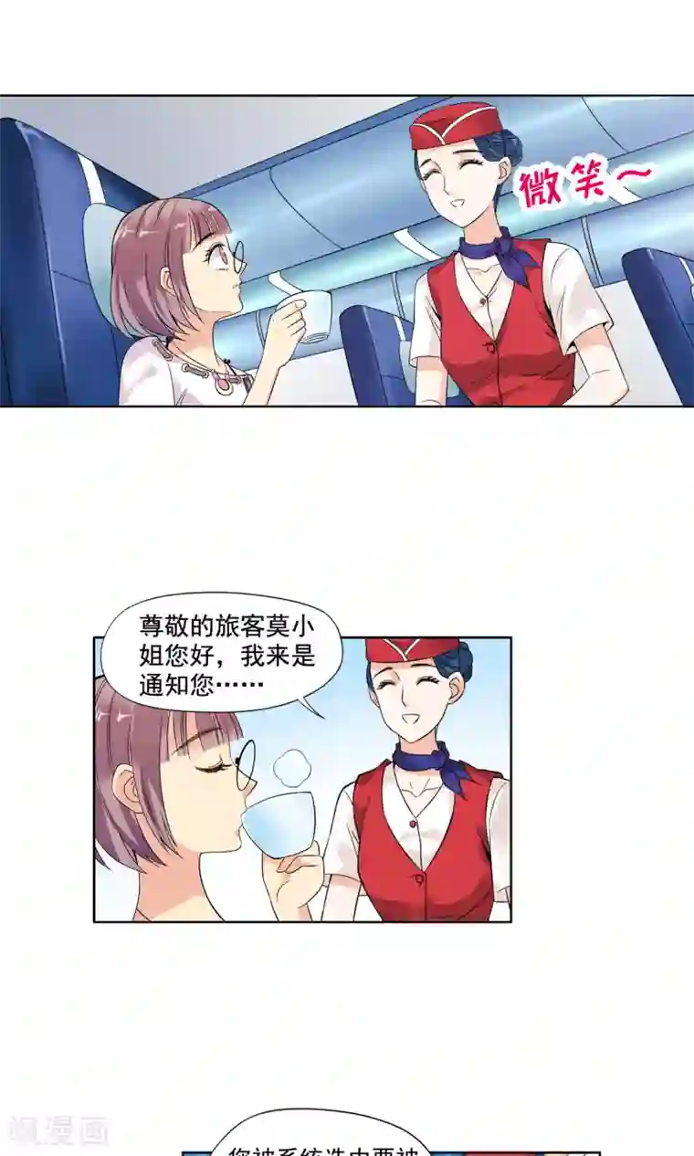 妙医圣女第2话 初次邂逅2