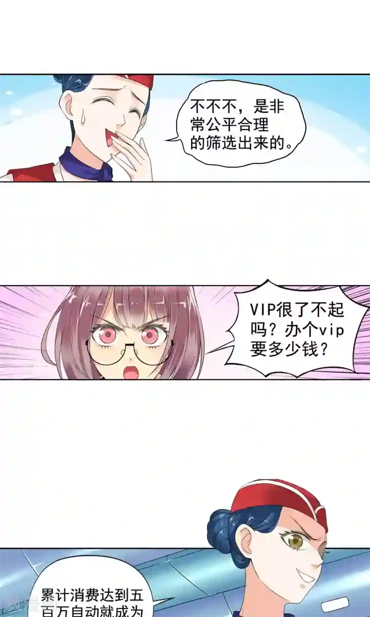 妙医圣女第2话 初次邂逅2