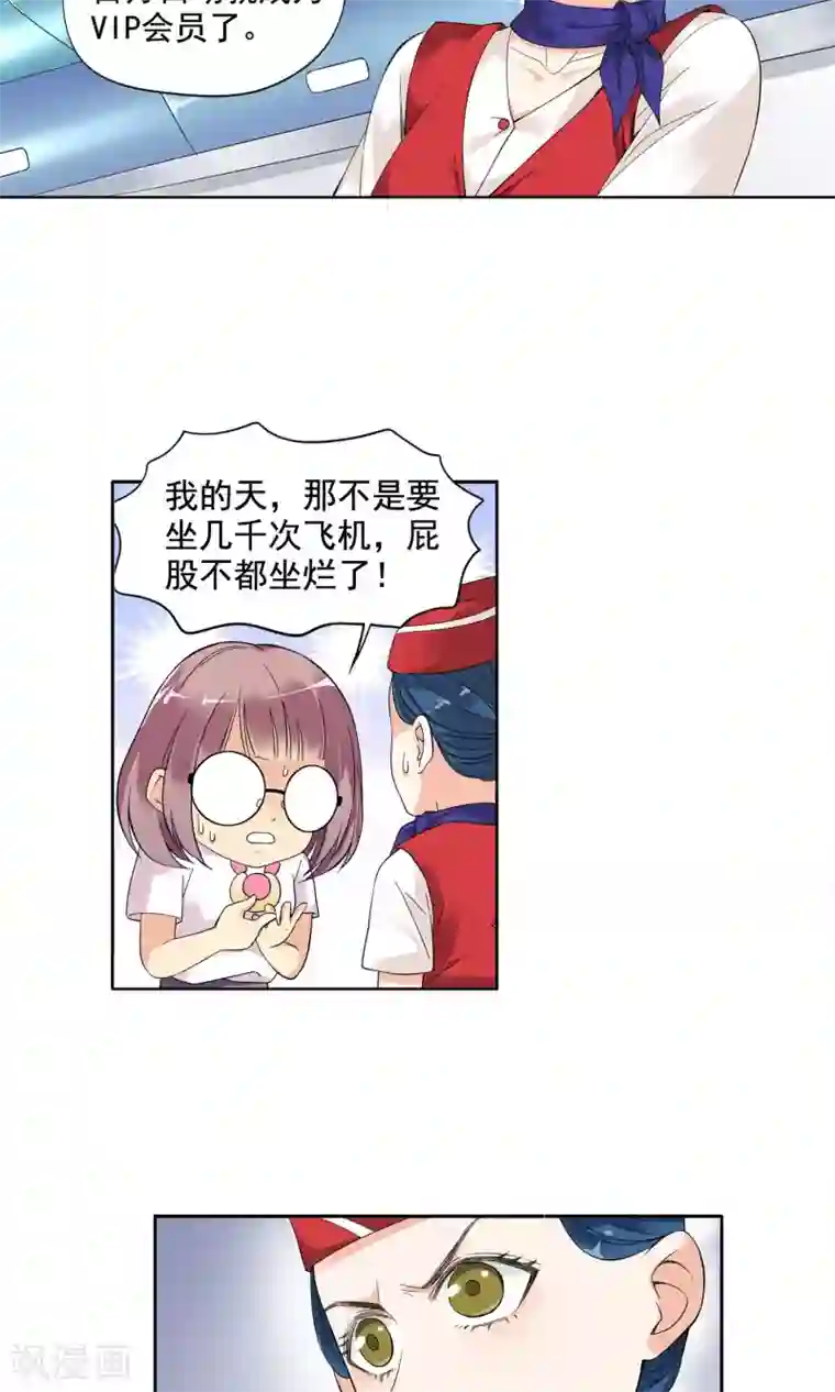 妙医圣女第2话 初次邂逅2