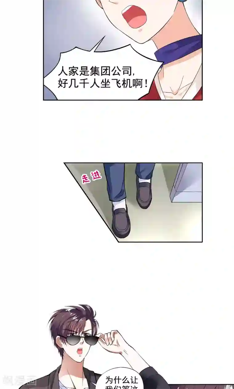 妙医圣女第2话 初次邂逅2