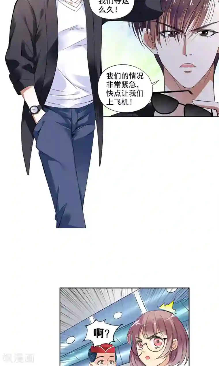 妙医圣女第2话 初次邂逅2