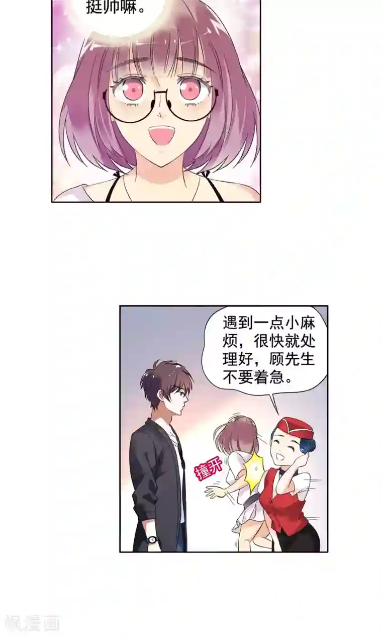 妙医圣女第2话 初次邂逅2