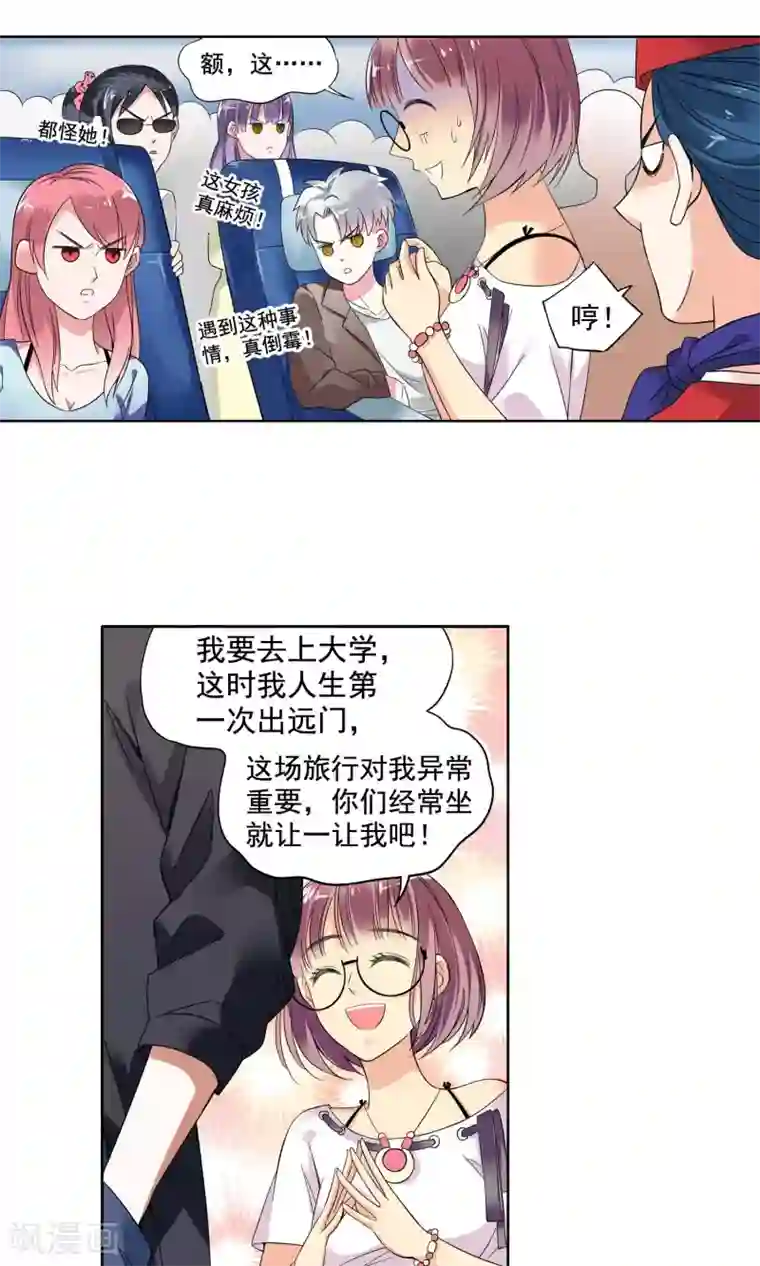 妙医圣女第2话 初次邂逅2