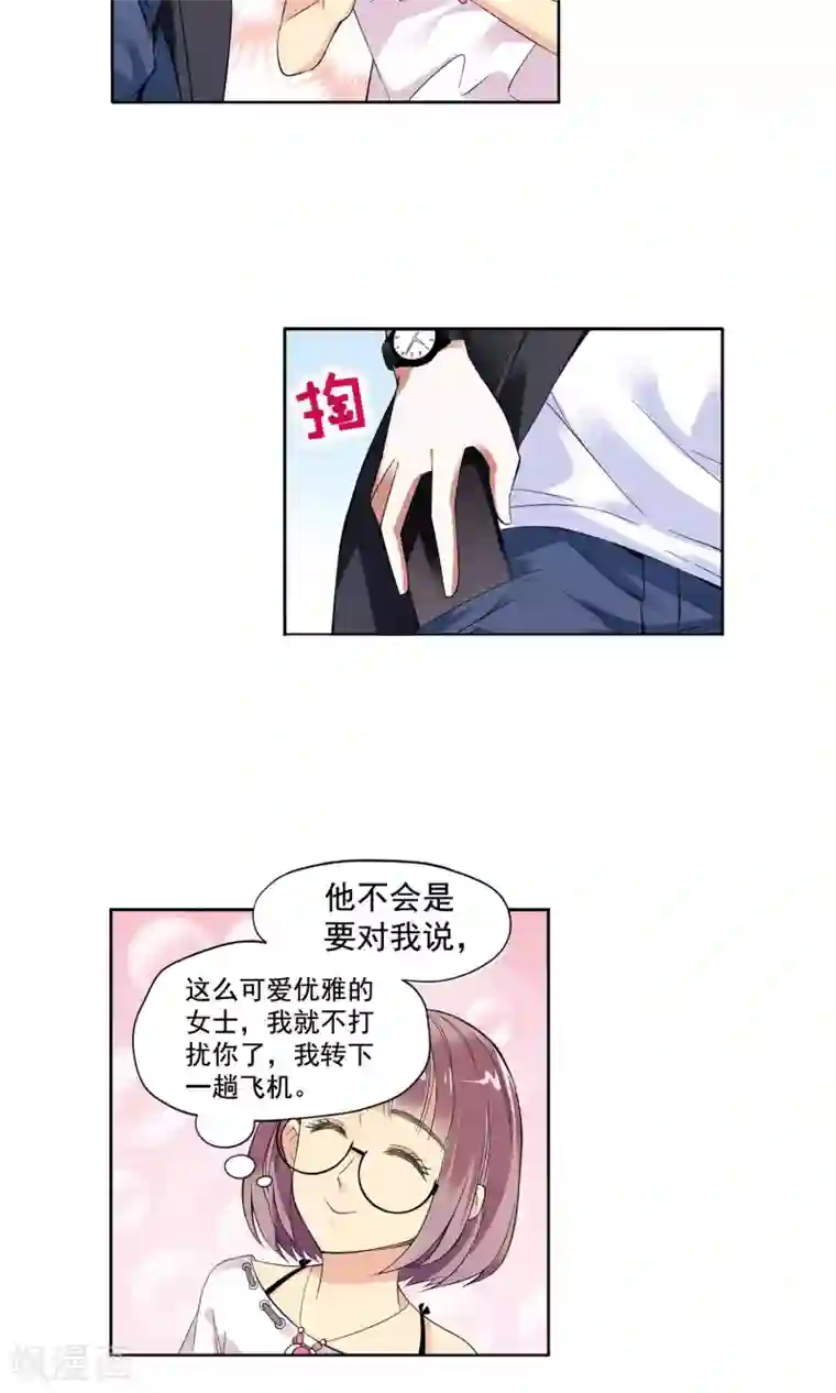 妙医圣女第2话 初次邂逅2