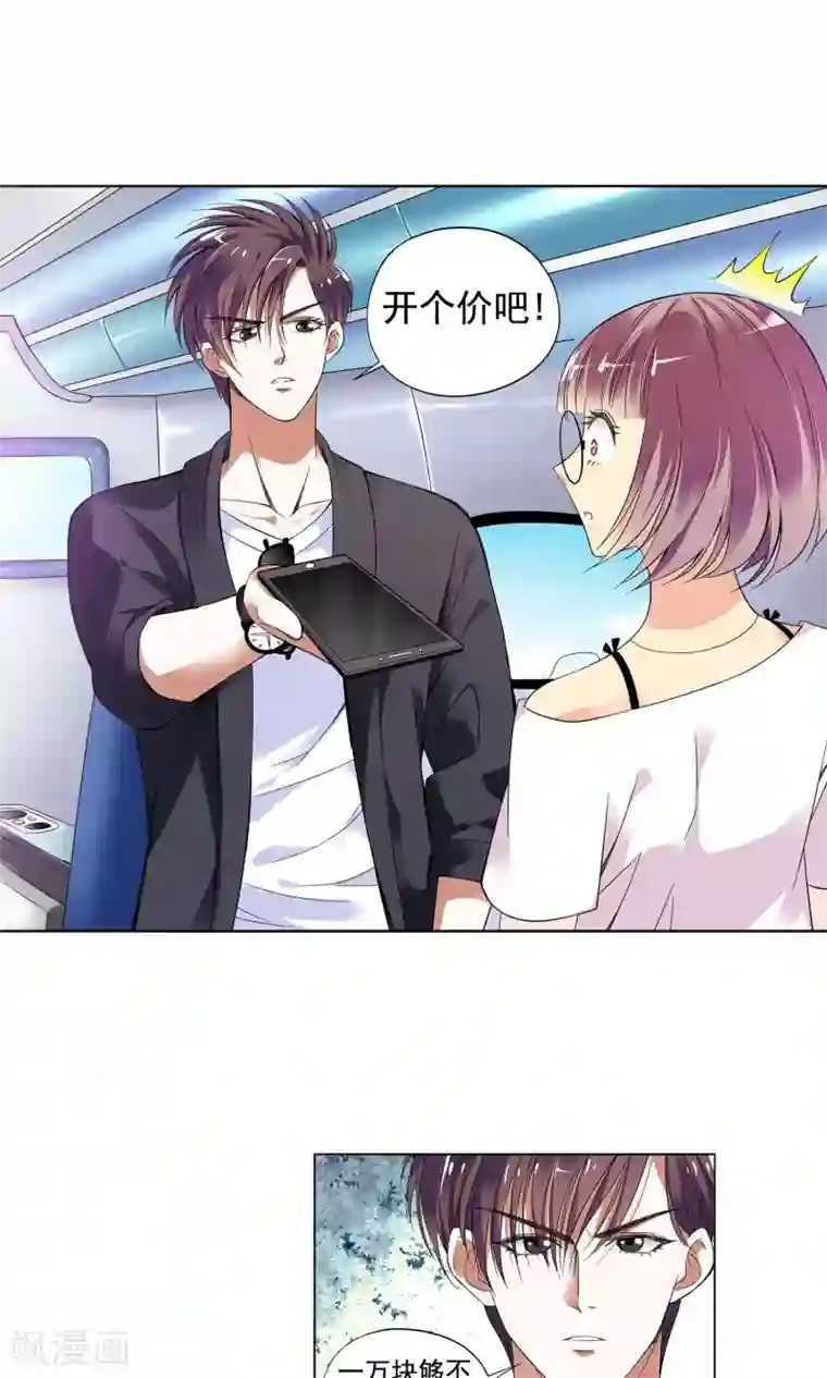 妙医圣女第2话 初次邂逅2