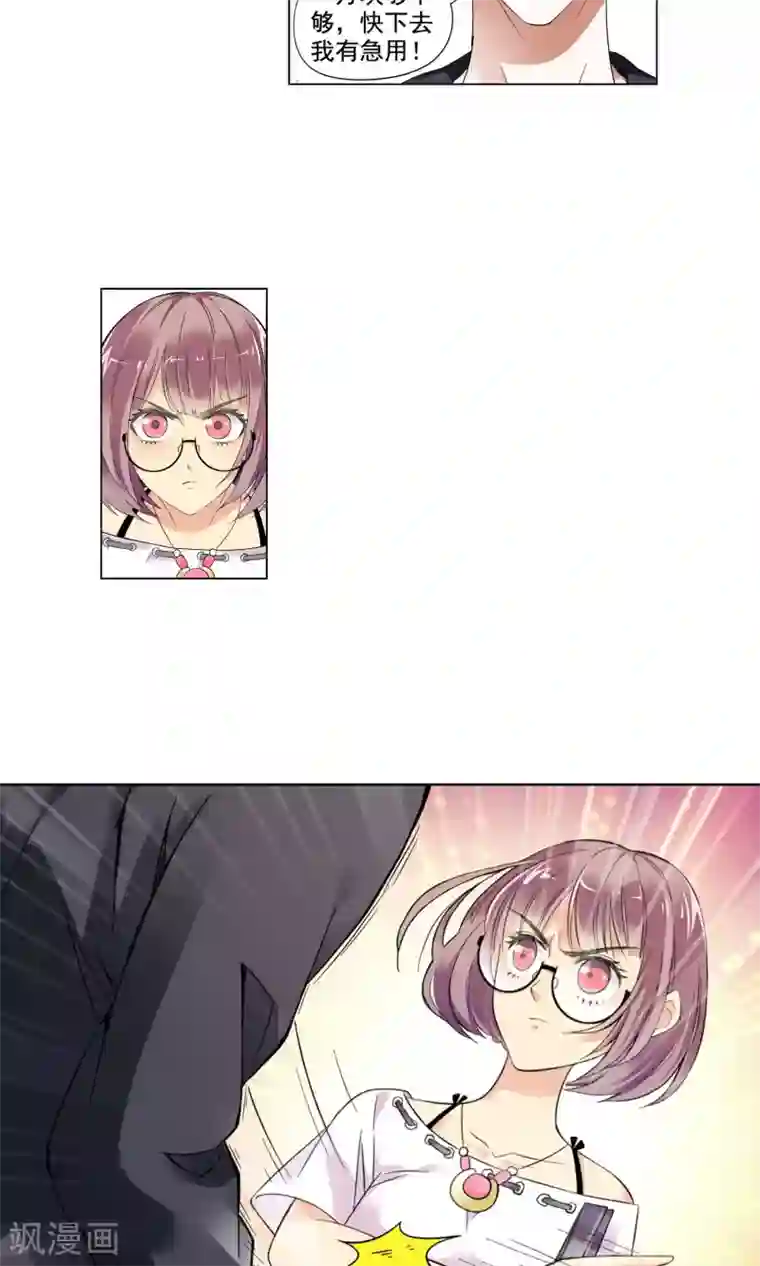 妙医圣女第2话 初次邂逅2