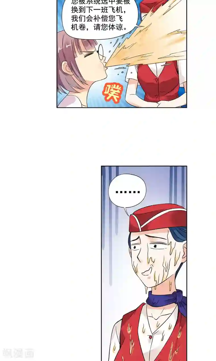 妙医圣女第2话 初次邂逅2