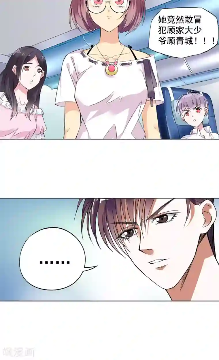 妙医圣女第2话 初次邂逅2