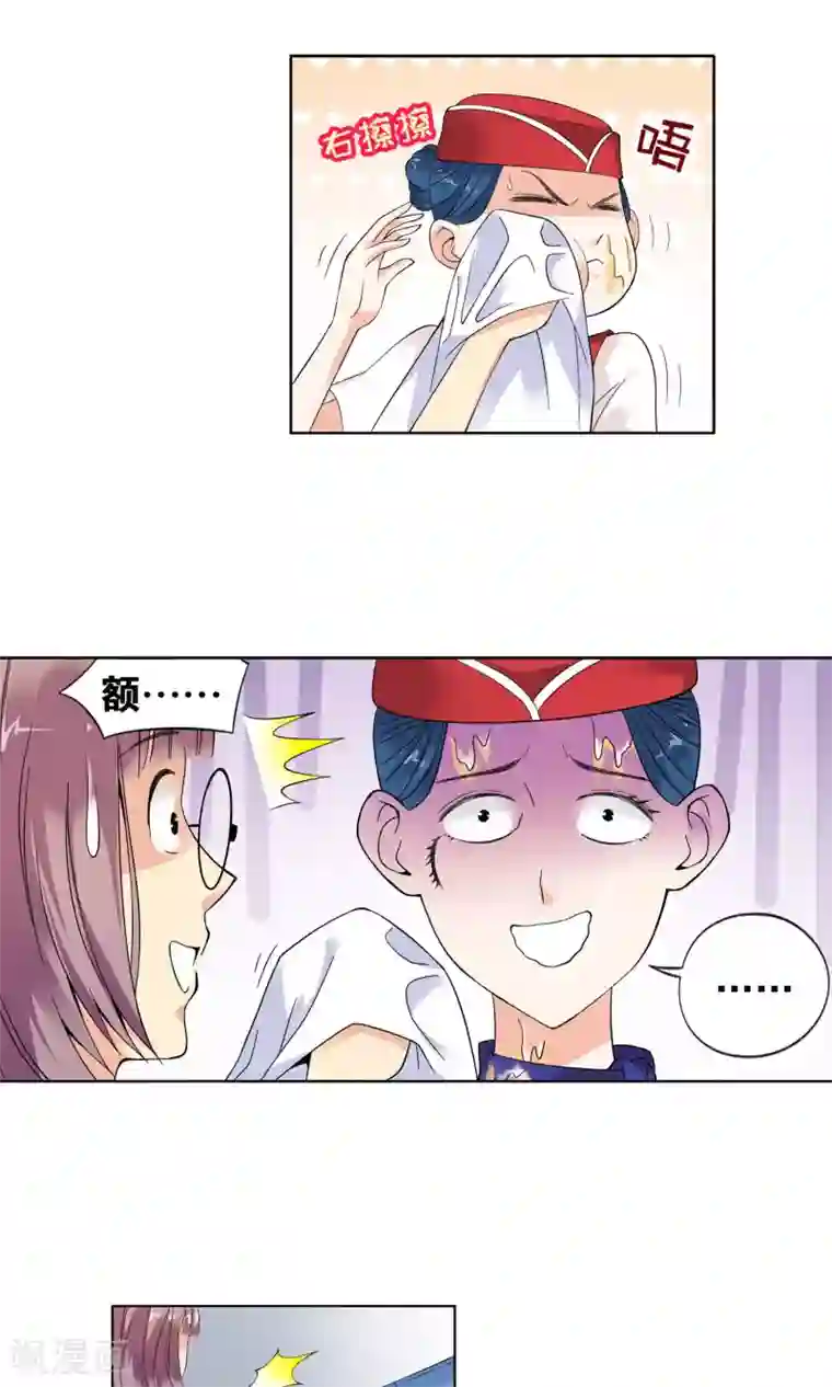 妙医圣女第2话 初次邂逅2