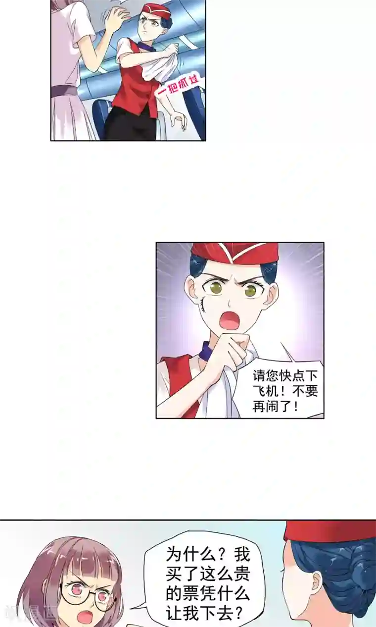 妙医圣女第2话 初次邂逅2