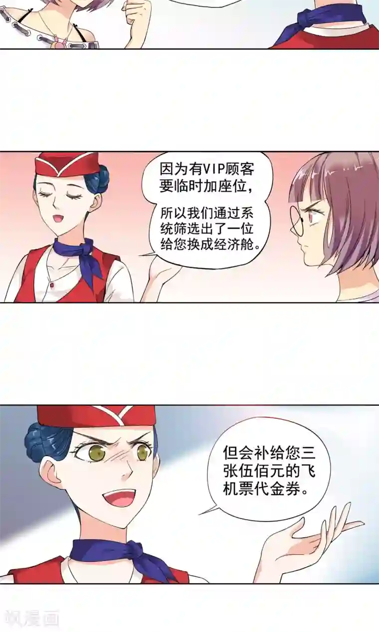 妙医圣女第2话 初次邂逅2