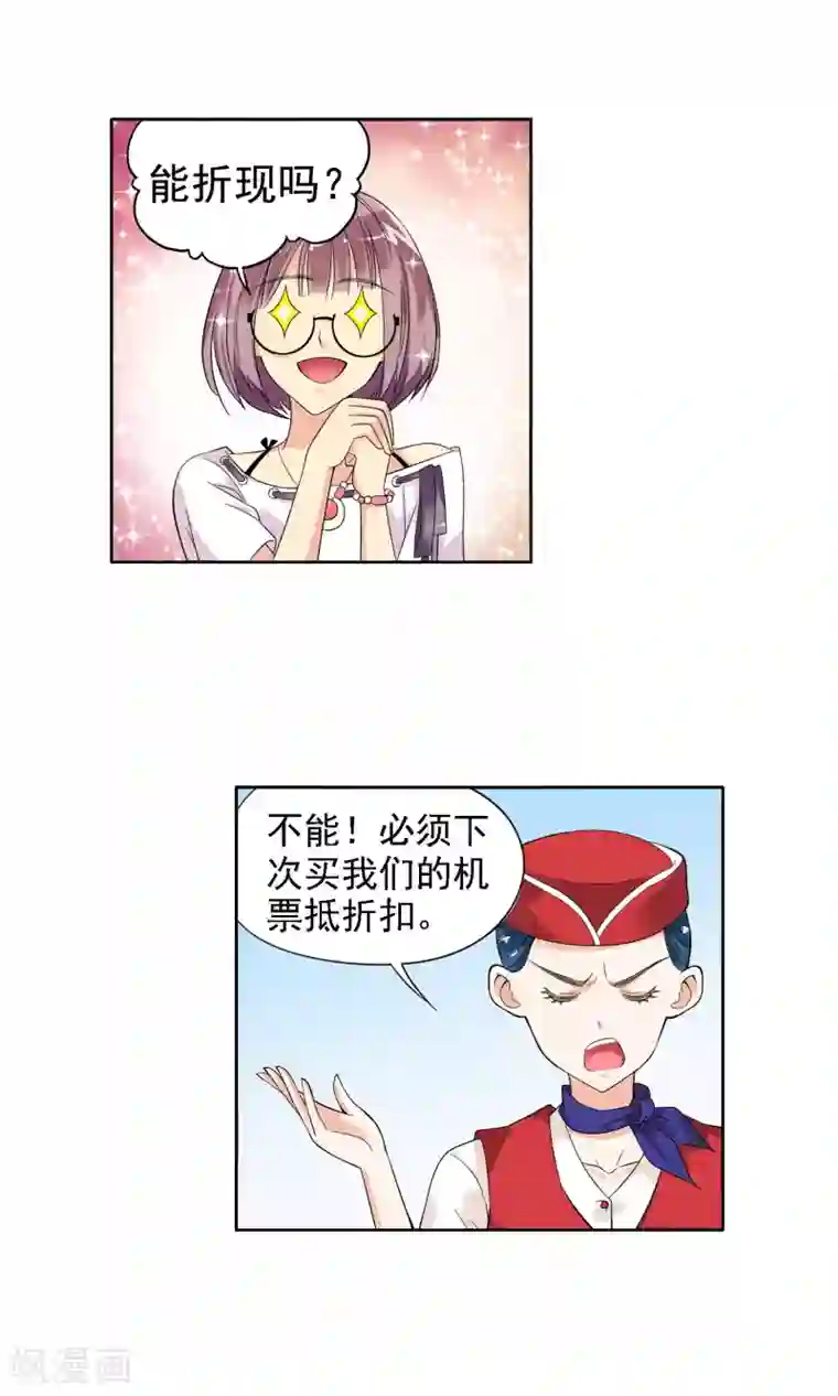 妙医圣女第2话 初次邂逅2