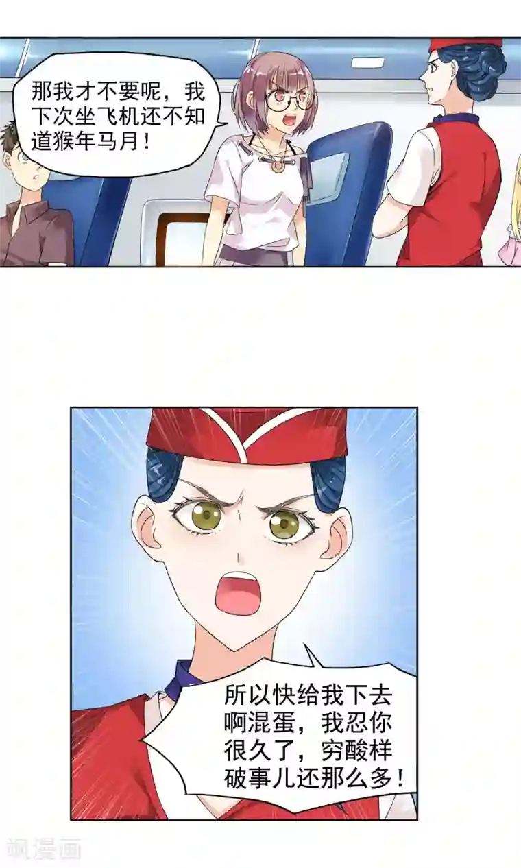 妙医圣女第2话 初次邂逅2