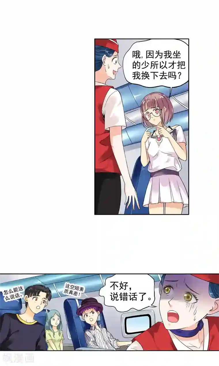 妙医圣女第2话 初次邂逅2