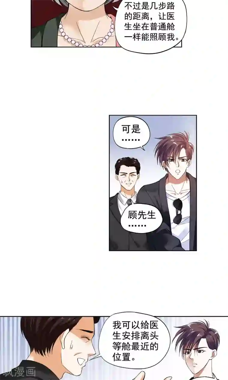 妙医圣女第3话 命悬一线1