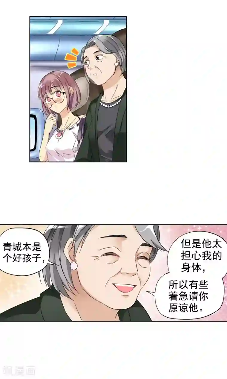 妙医圣女第3话 命悬一线1