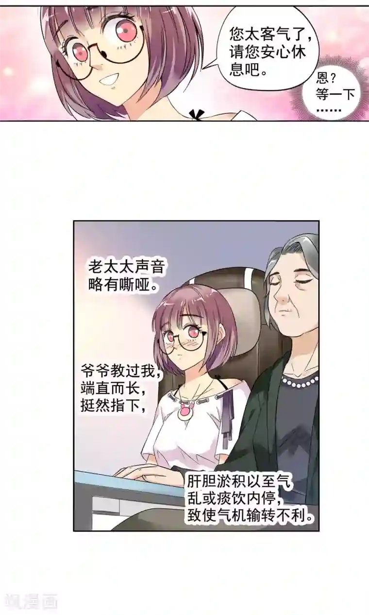 妙医圣女第3话 命悬一线1