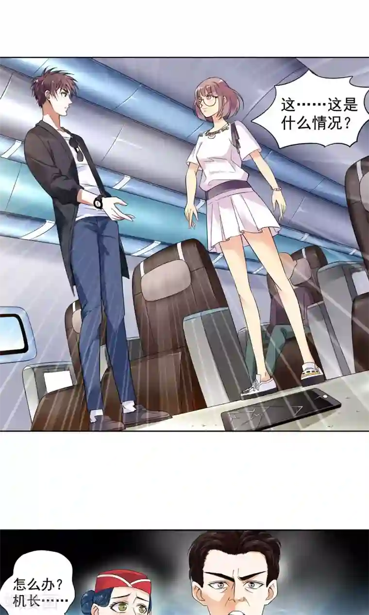 妙医圣女第3话 命悬一线1