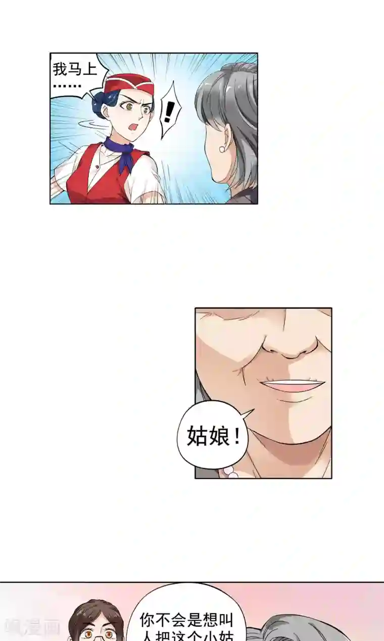 妙医圣女第3话 命悬一线1