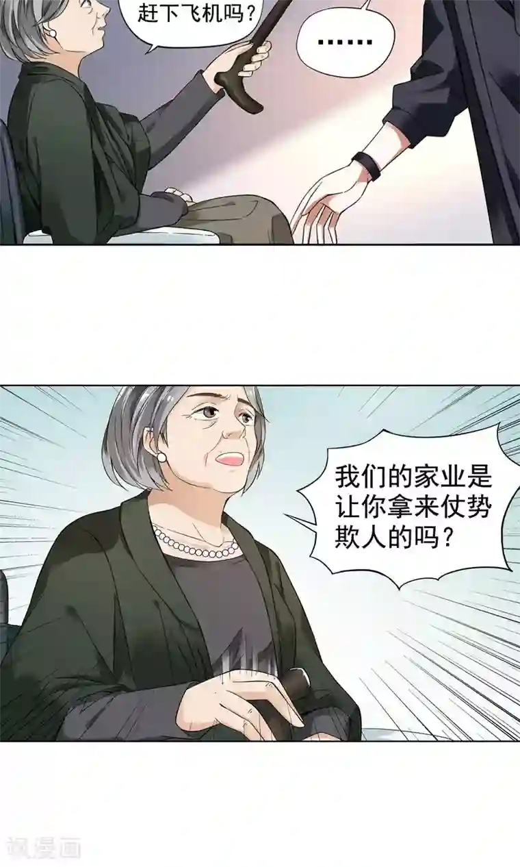 妙医圣女第3话 命悬一线1