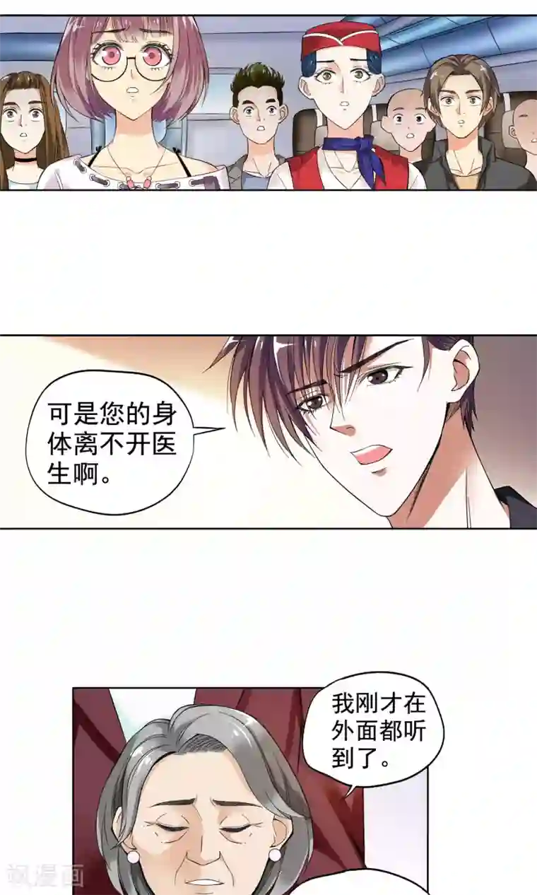 妙医圣女第3话 命悬一线1