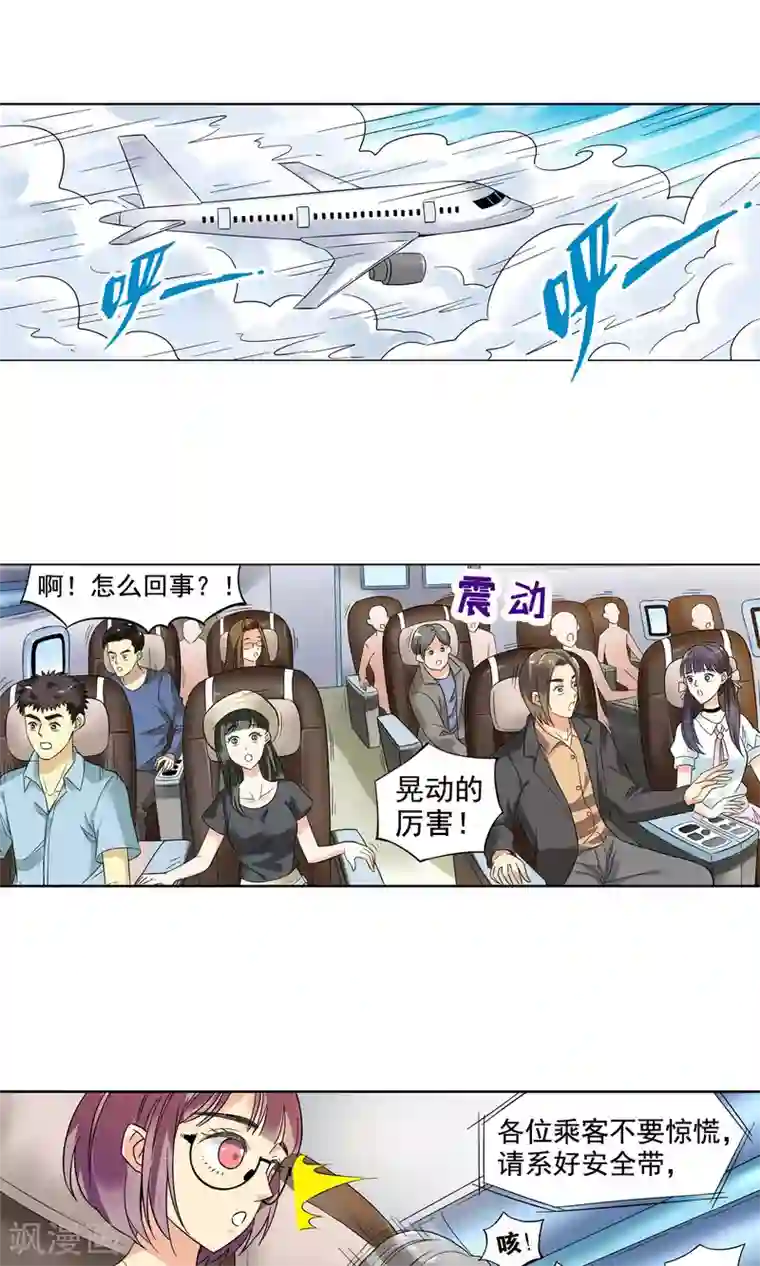 妙医圣女第4话 命悬一线2