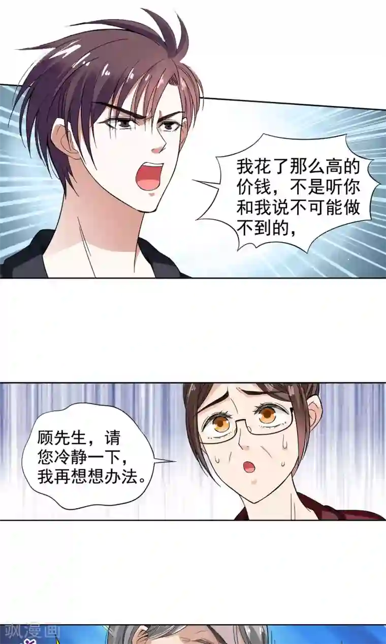 妙医圣女第4话 命悬一线2