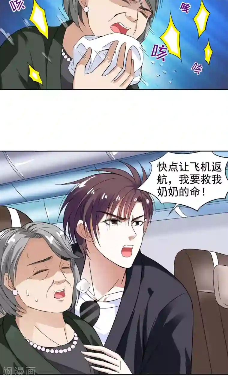 妙医圣女第4话 命悬一线2