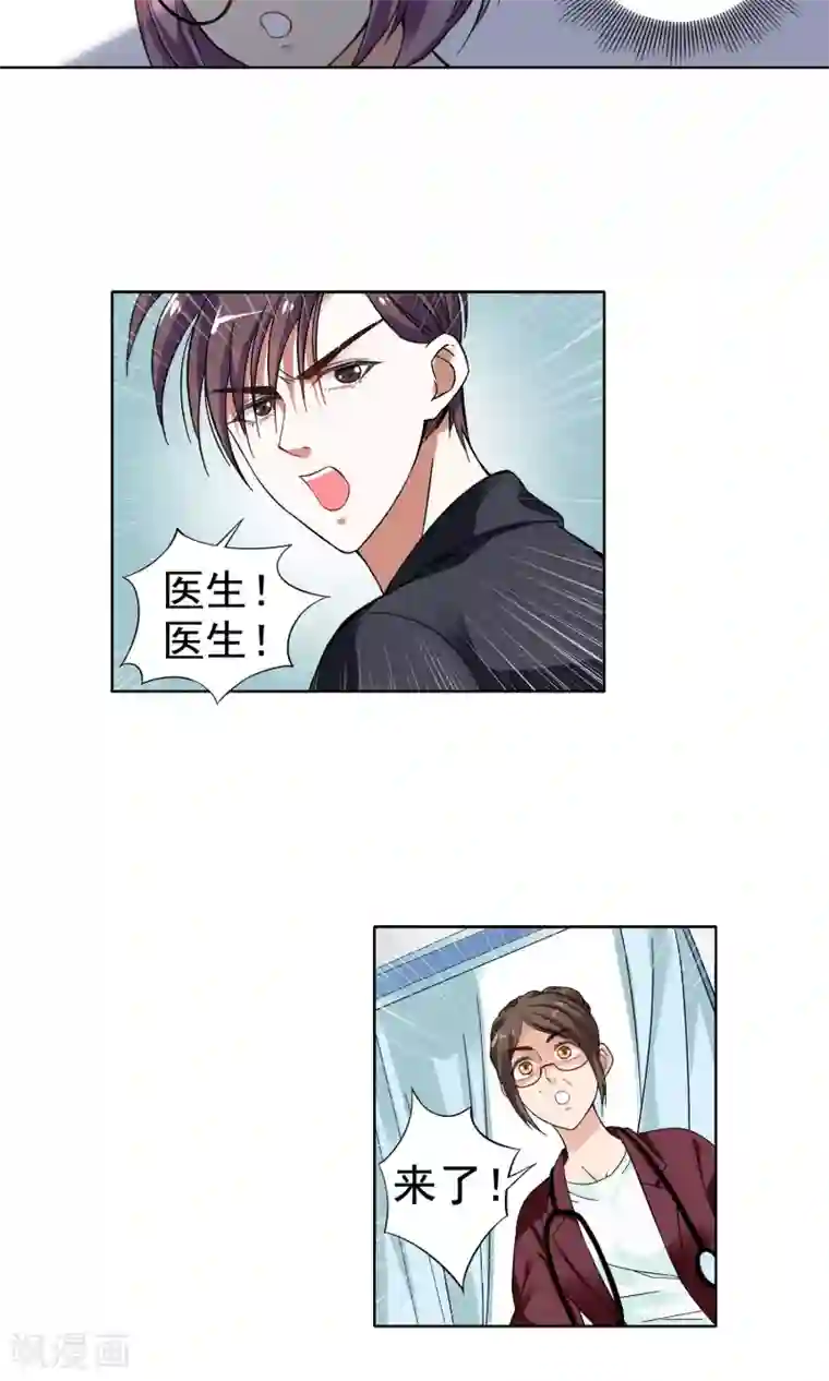 妙医圣女第4话 命悬一线2