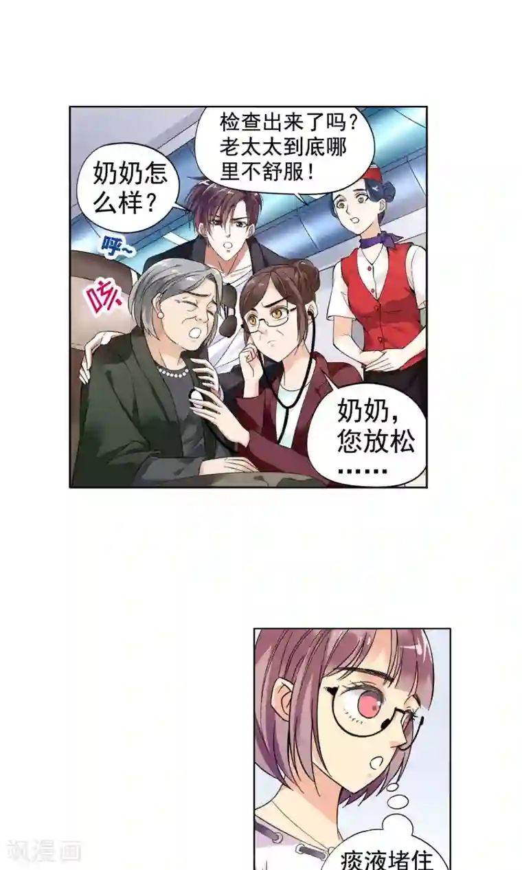 妙医圣女第4话 命悬一线2