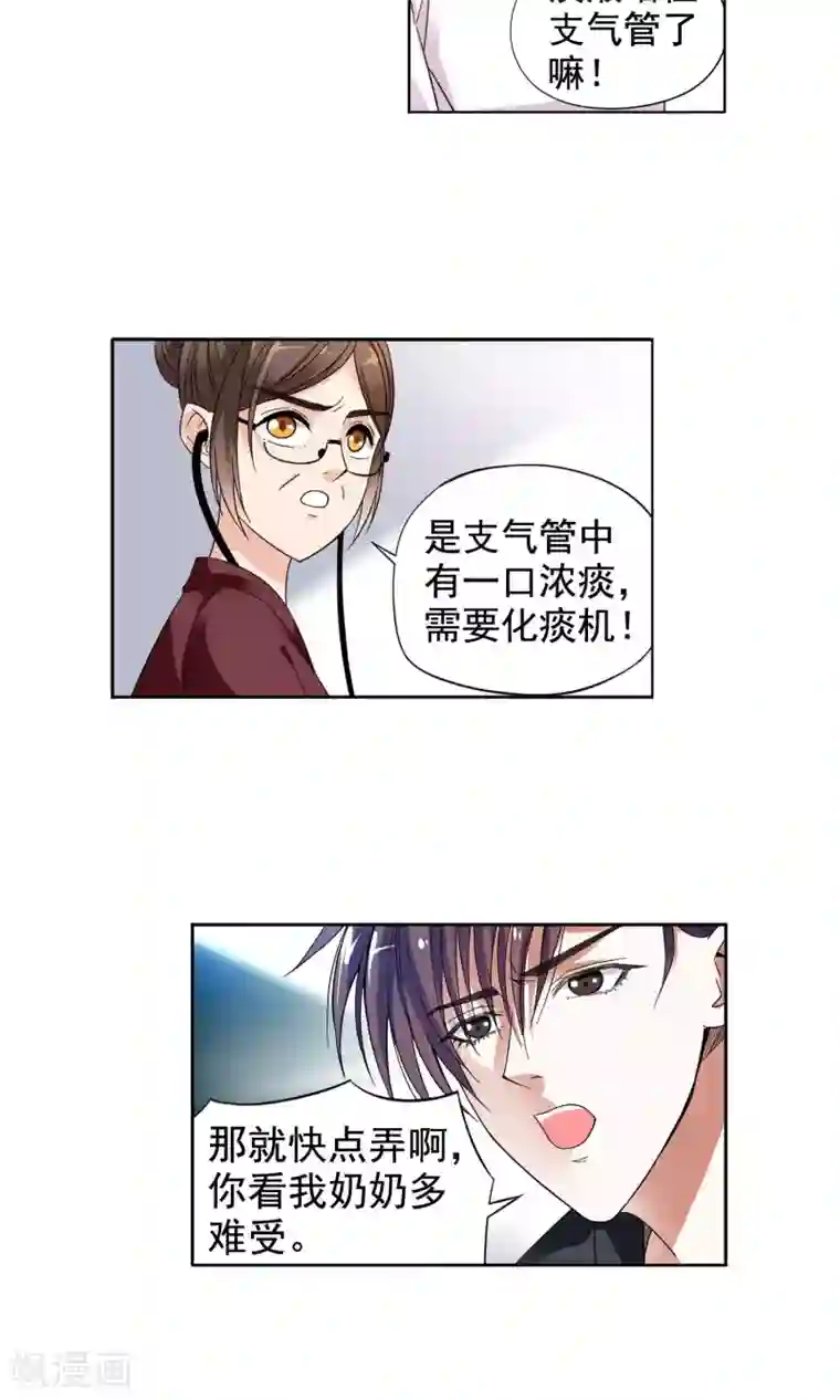 妙医圣女第4话 命悬一线2