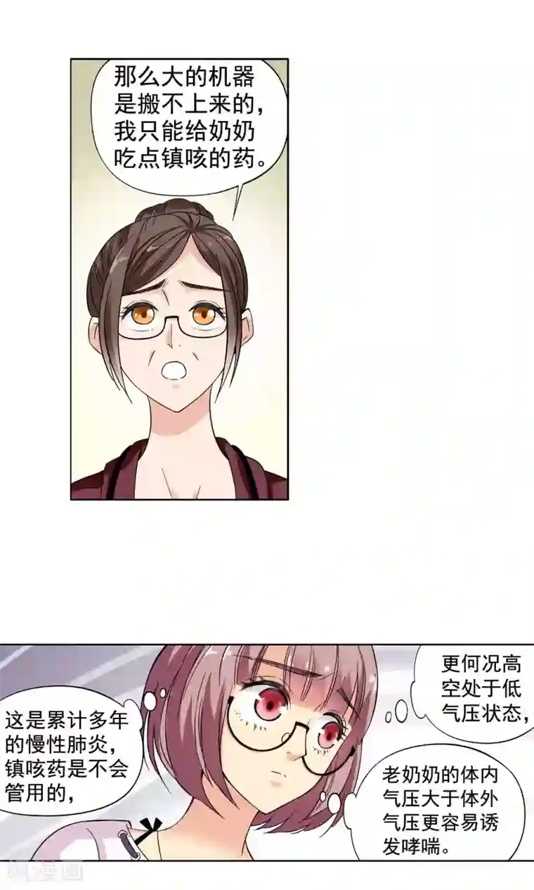 妙医圣女第4话 命悬一线2