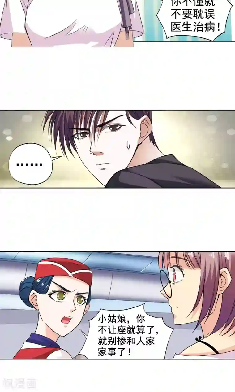 妙医圣女第4话 命悬一线2