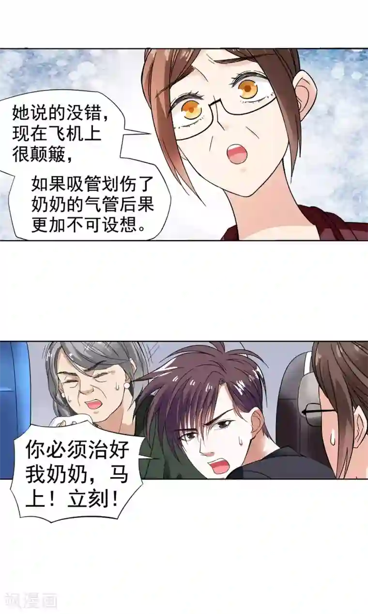 妙医圣女第4话 命悬一线2