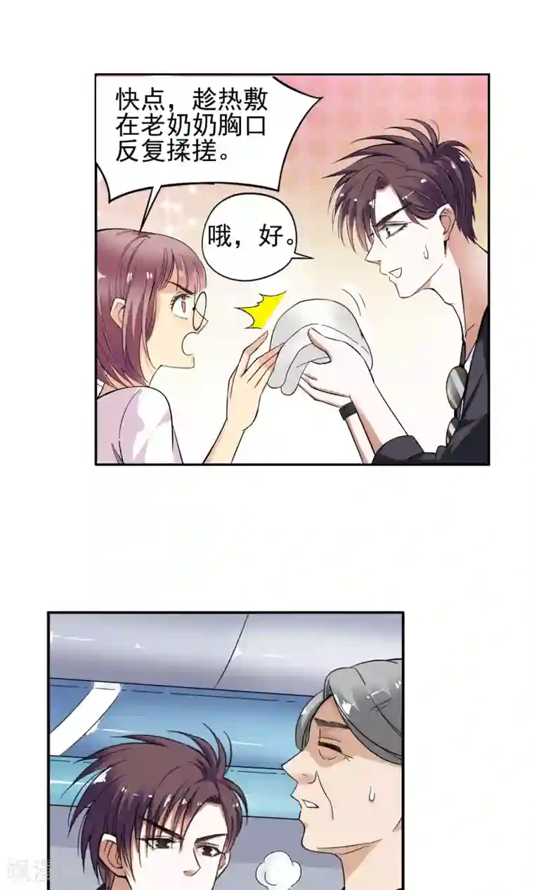 妙医圣女第6话 妙手回春2