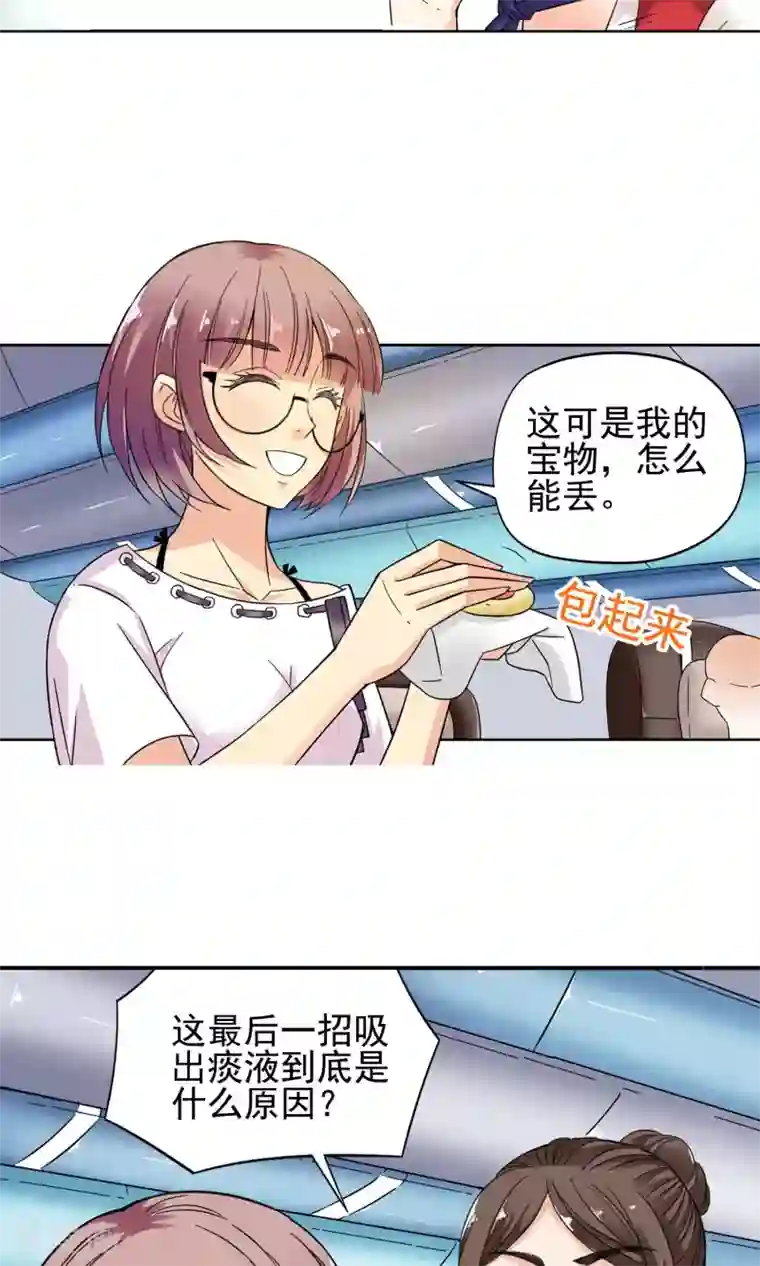 妙医圣女第6话 妙手回春2