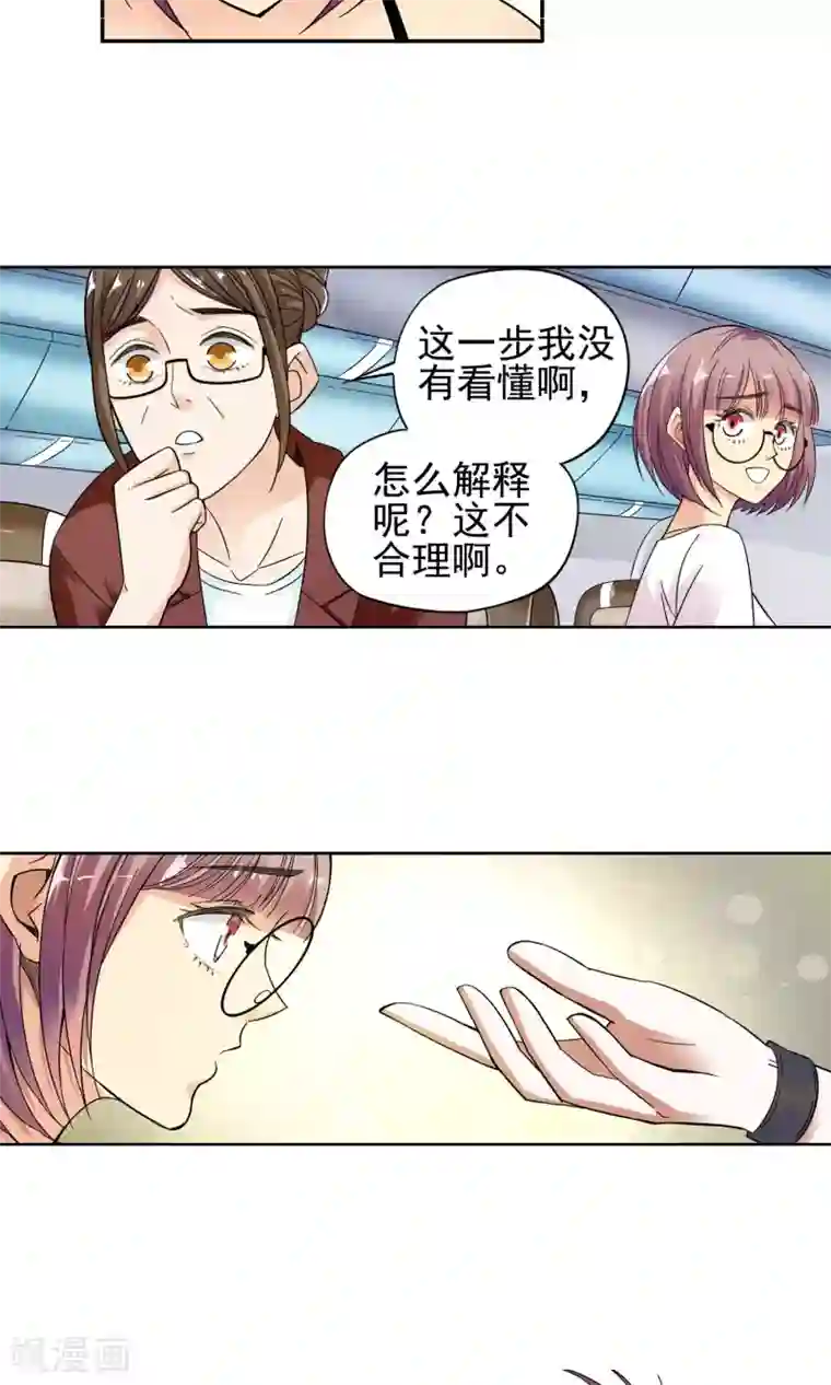 妙医圣女第6话 妙手回春2