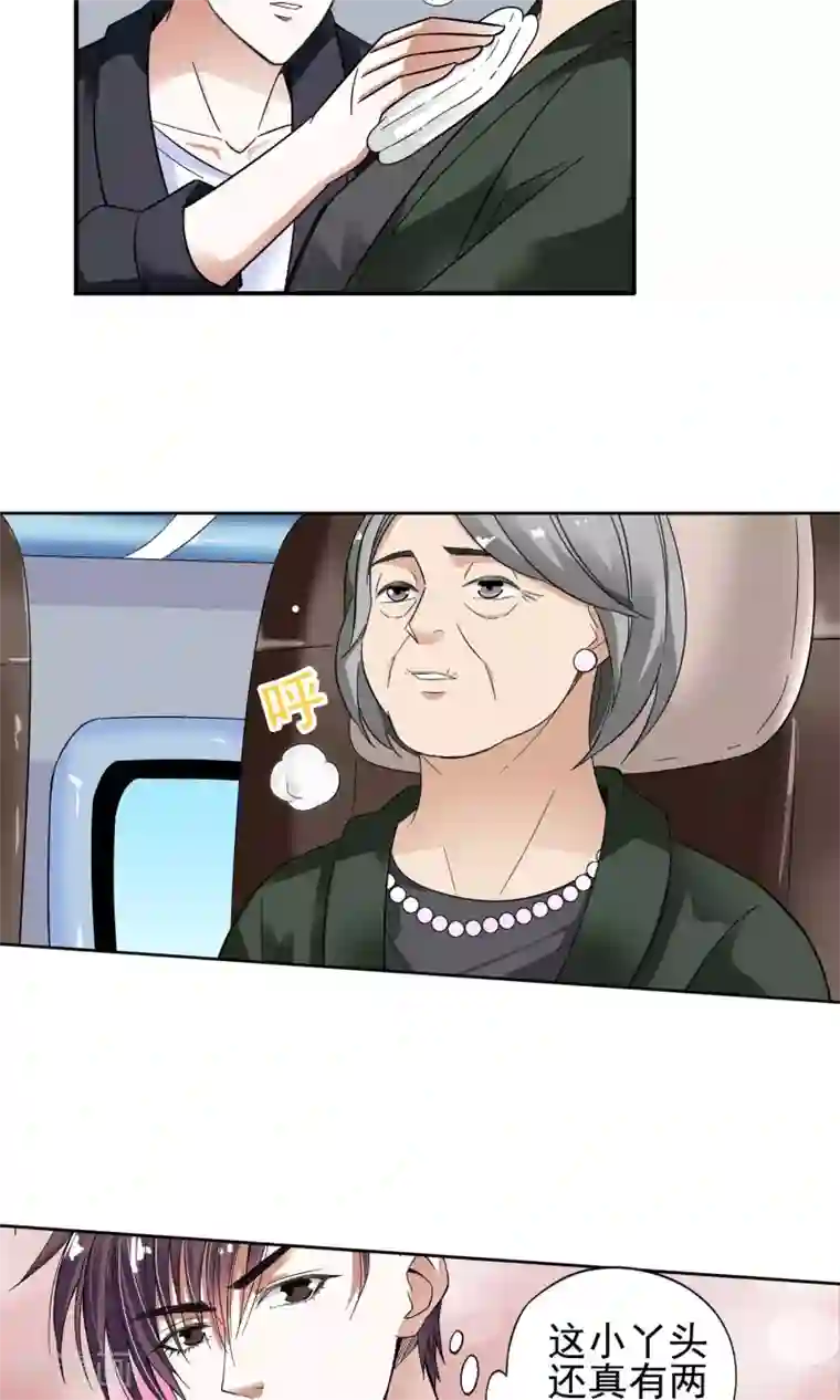 妙医圣女第6话 妙手回春2