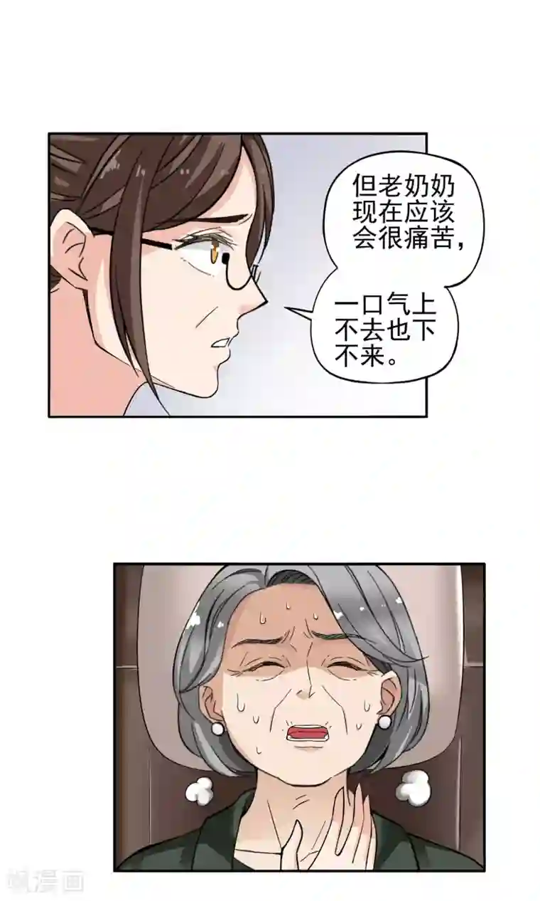 妙医圣女第6话 妙手回春2