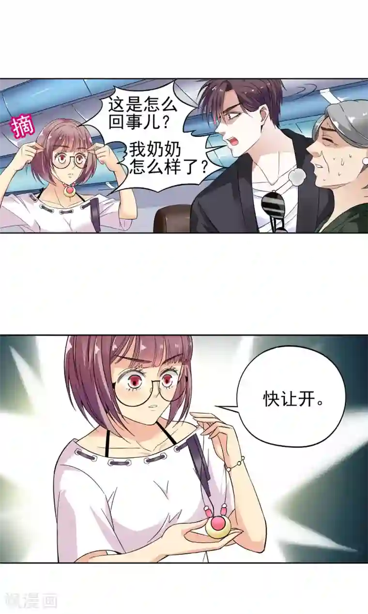 妙医圣女第6话 妙手回春2