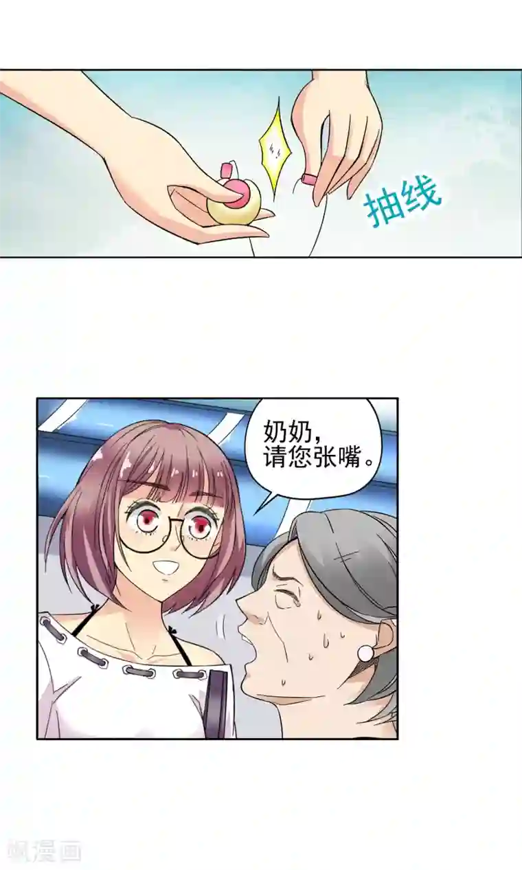 妙医圣女第6话 妙手回春2