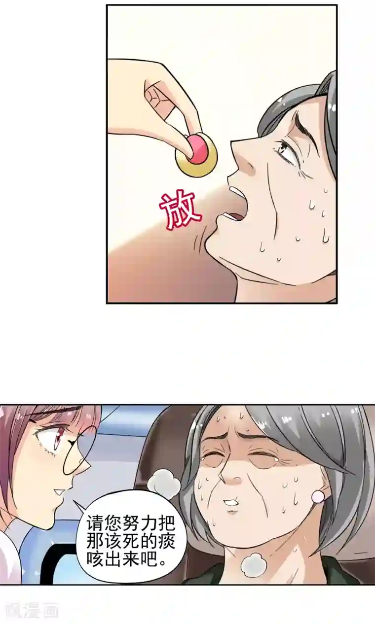 妙医圣女第6话 妙手回春2