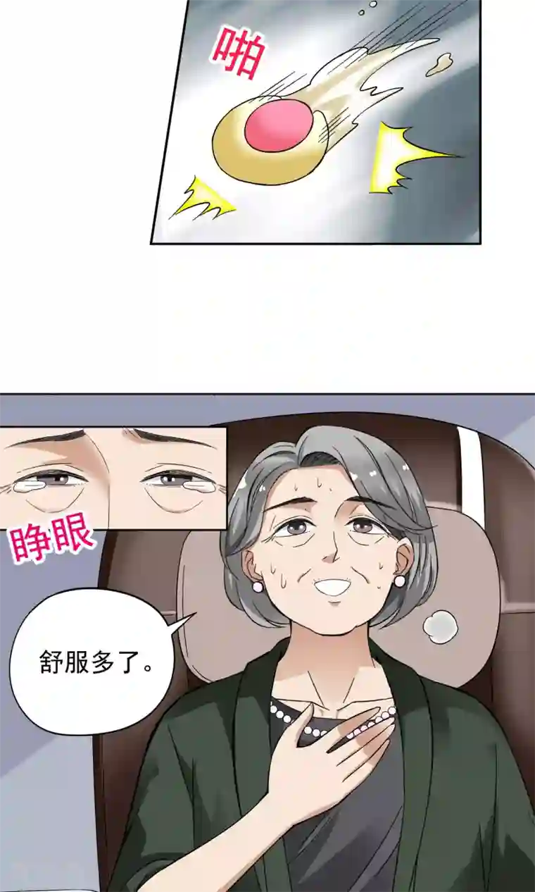 妙医圣女第6话 妙手回春2