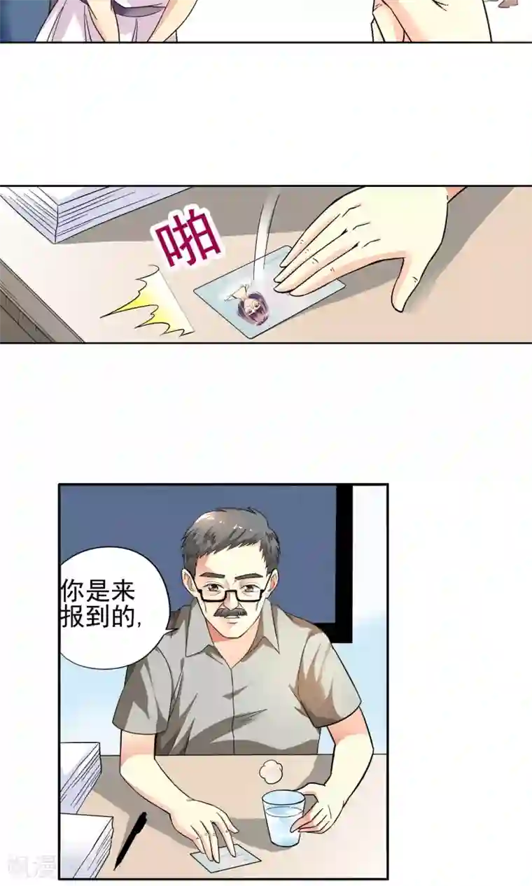 妙医圣女第7话 入学报到1