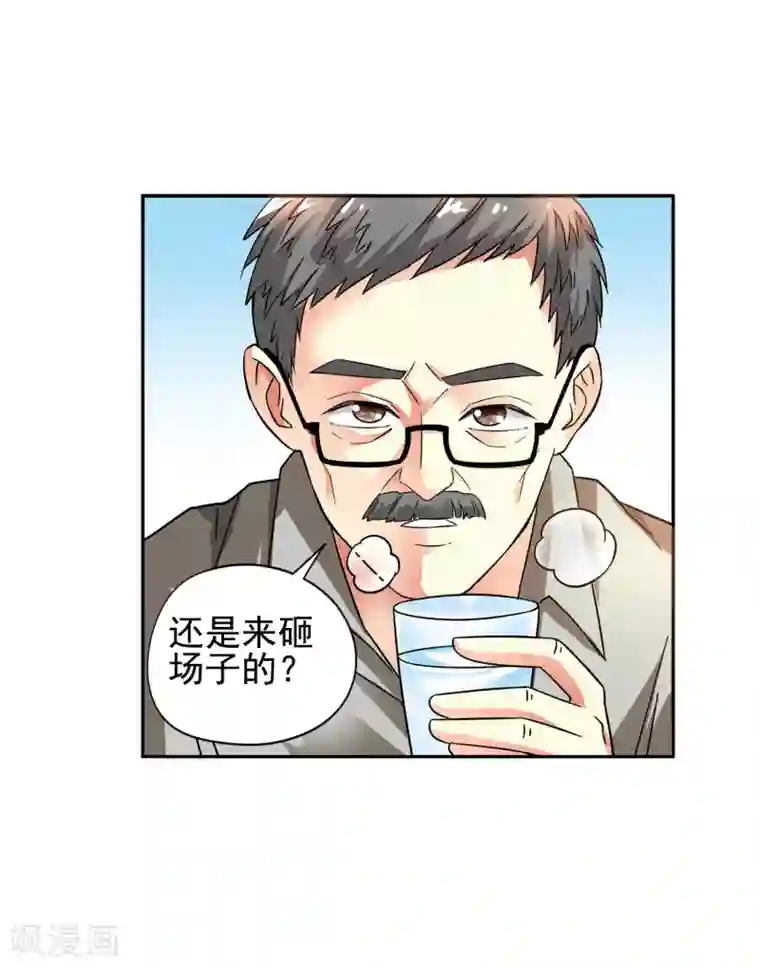 妙医圣女第7话 入学报到1