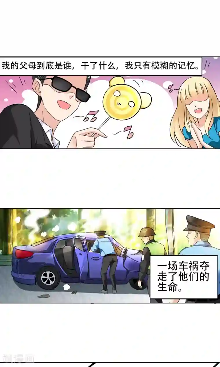 妙医圣女第7话 入学报到1