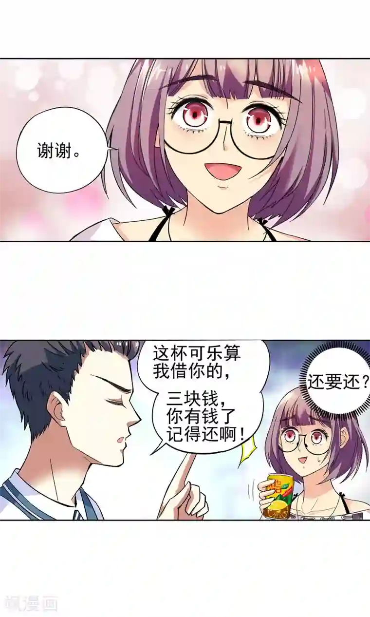 妙医圣女第8话 入学报到2