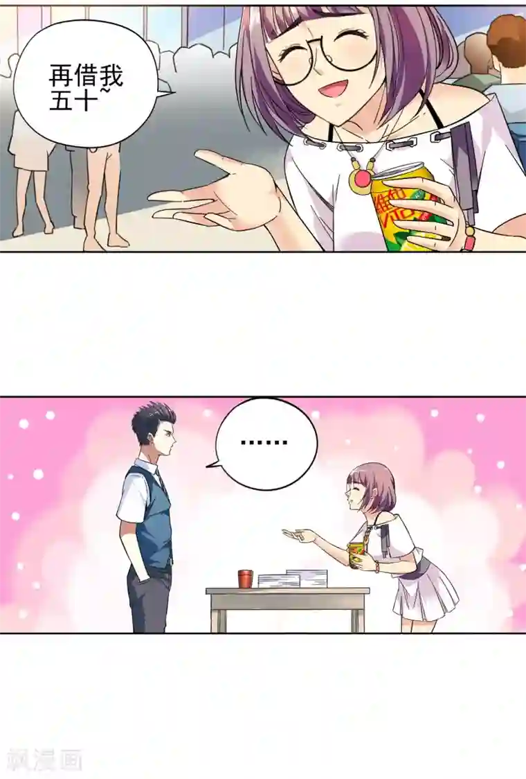 妙医圣女第8话 入学报到2