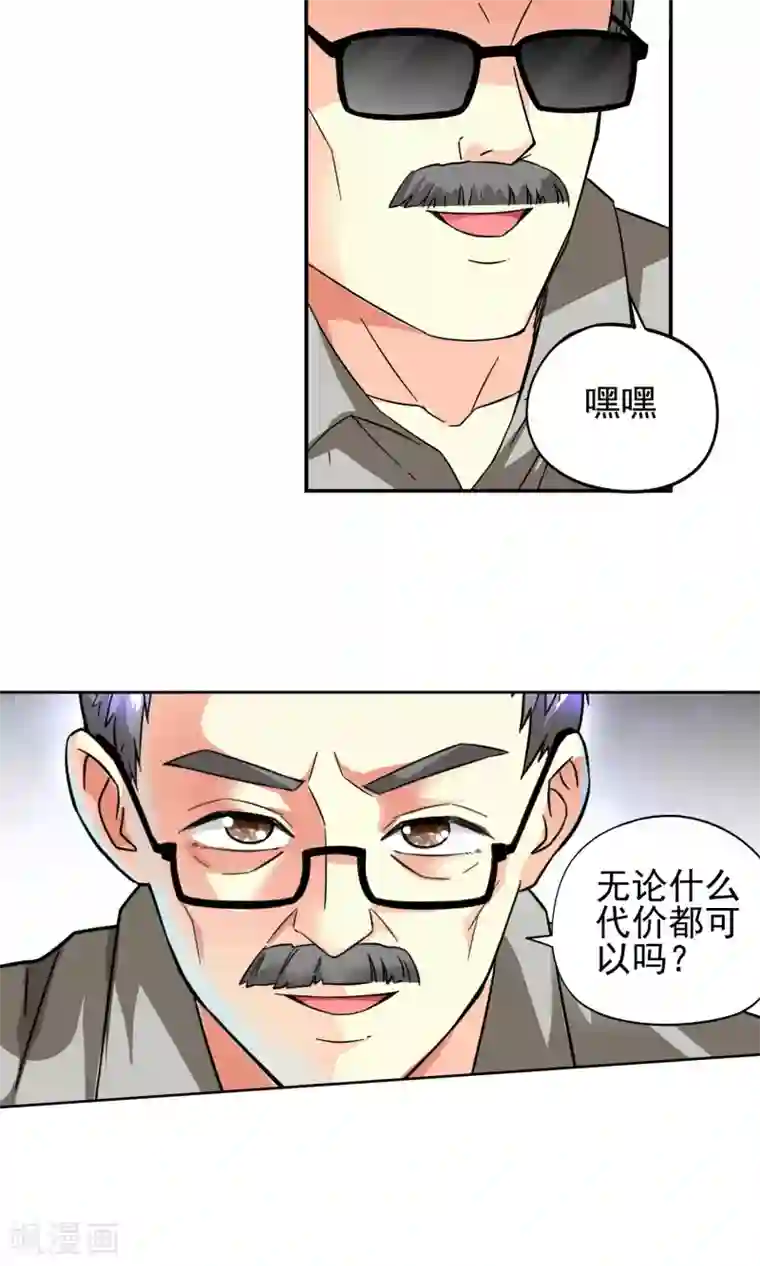 妙医圣女第8话 入学报到2